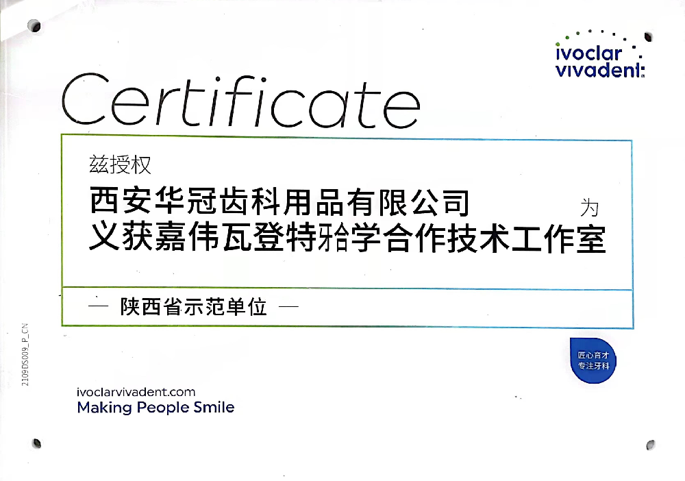 资质荣誉