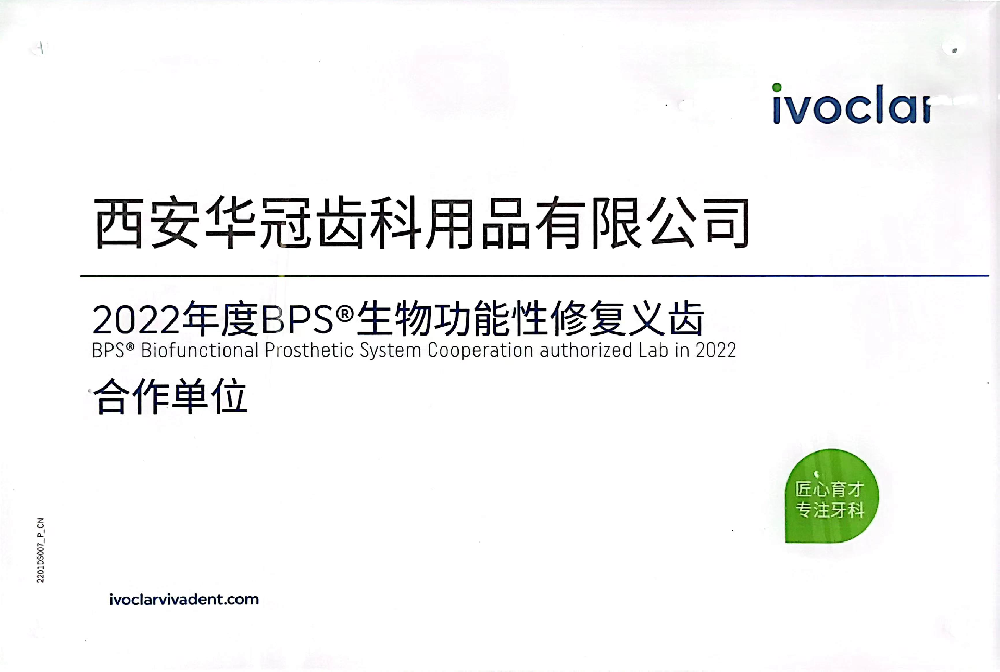 资质荣誉